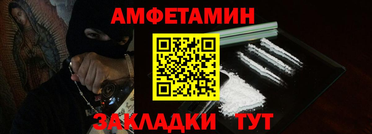 Иркутск  АМФ 97%  АМФЕТАМИН  Вход с VPN 