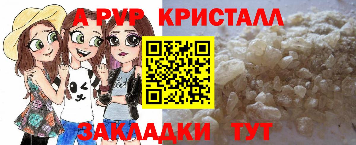 Alpha-PVP VHQ Иркутск