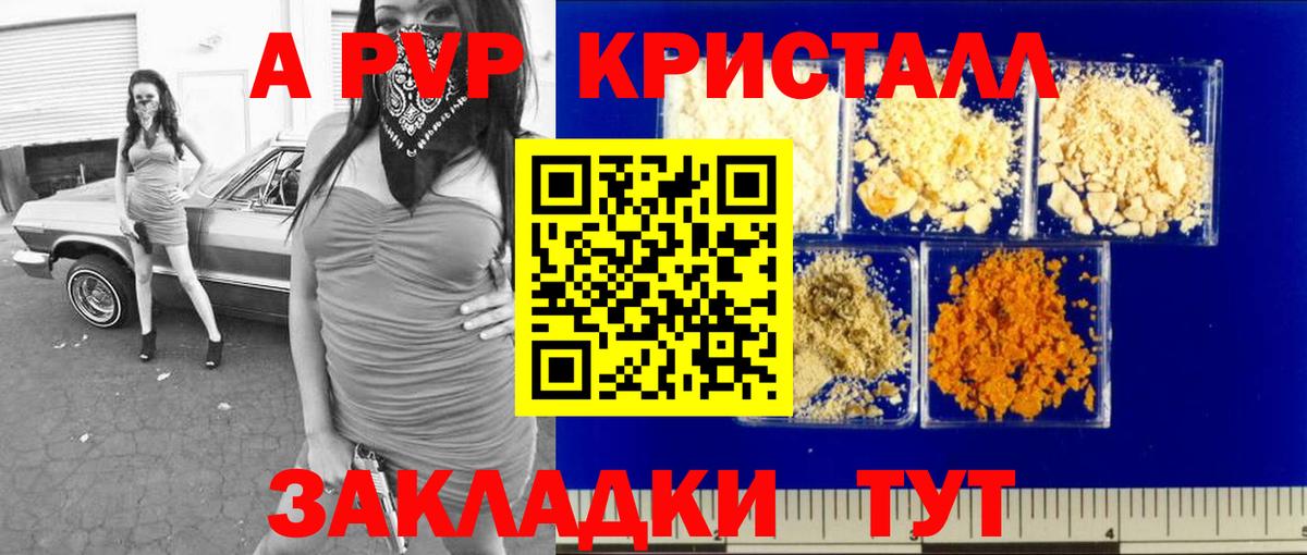 Иркутск  Альфа ПВП Crystall  Вход с VPN  APVP крисы CK  Alpha-PVP  A-PVP мука 