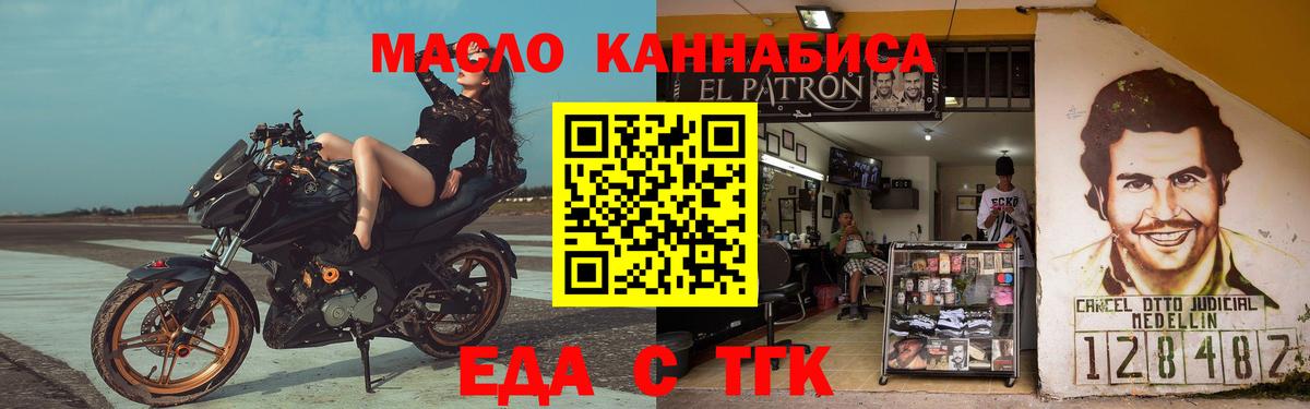 Cannafood марихуана  Вход с VPN  Иркутск 