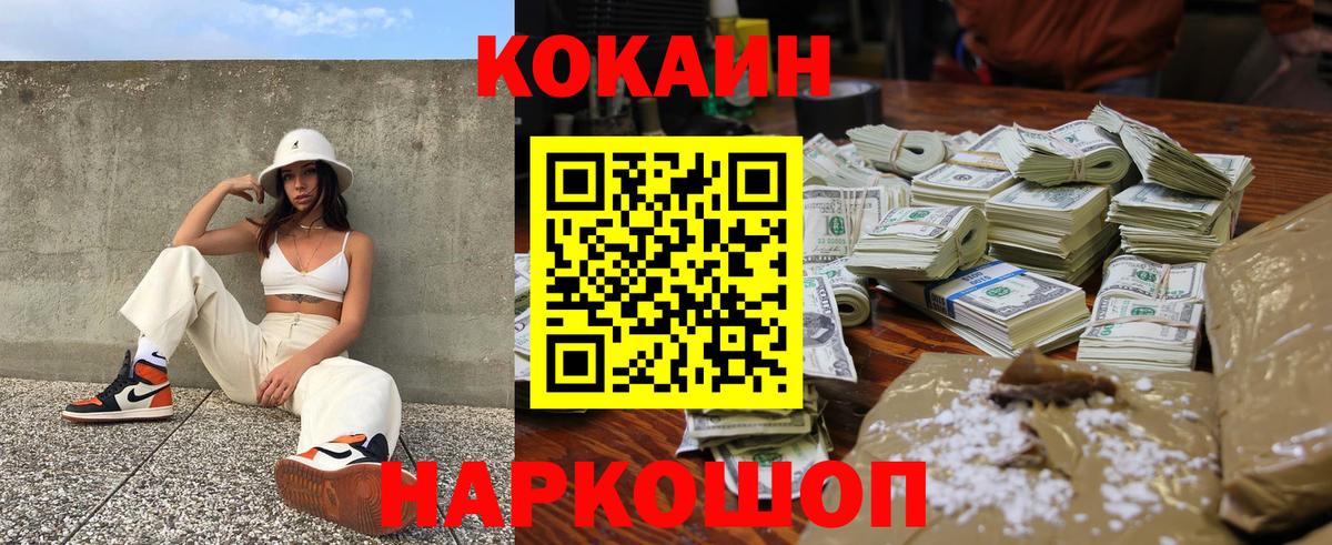 Кокаин 99% Иркутск