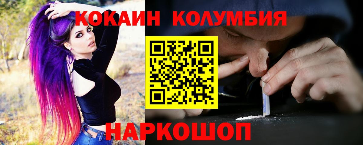 Cocaine Columbia  Вход с VPN  COCAIN Эквадор  Иркутск 
