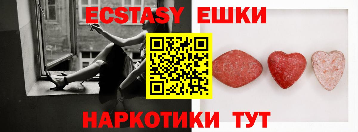 Ecstasy 300 mg  купить наркоту  Иркутск  Экстази 280мг  Вход с VPN 