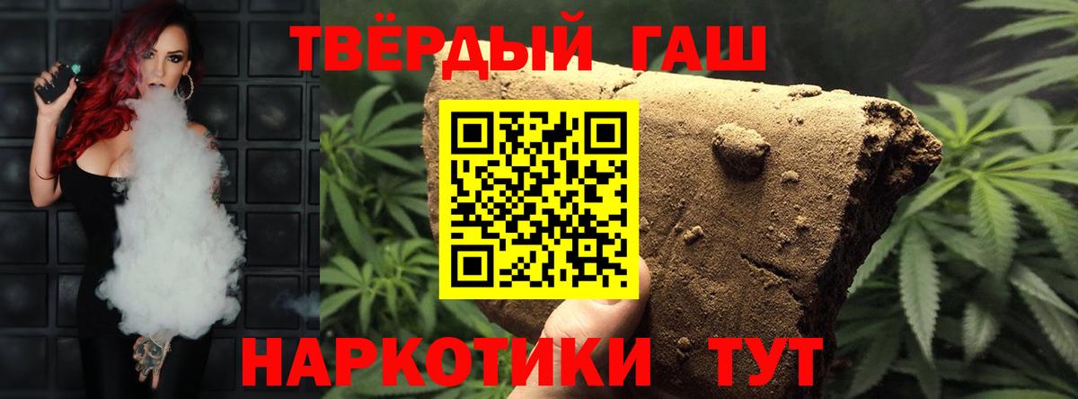 Гашиш Cannabis Иркутск