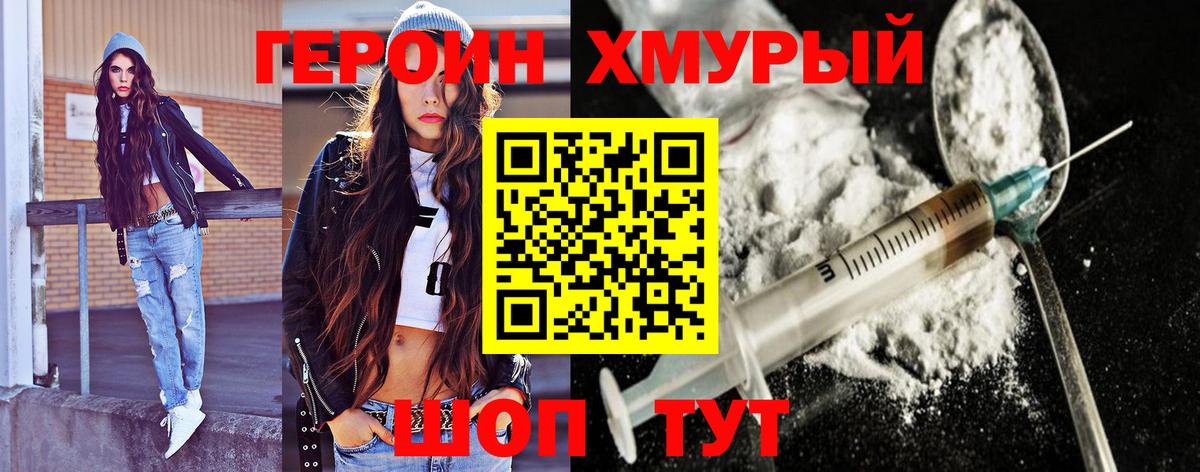 Героин  Героин афганец  Вход с VPN  Иркутск 