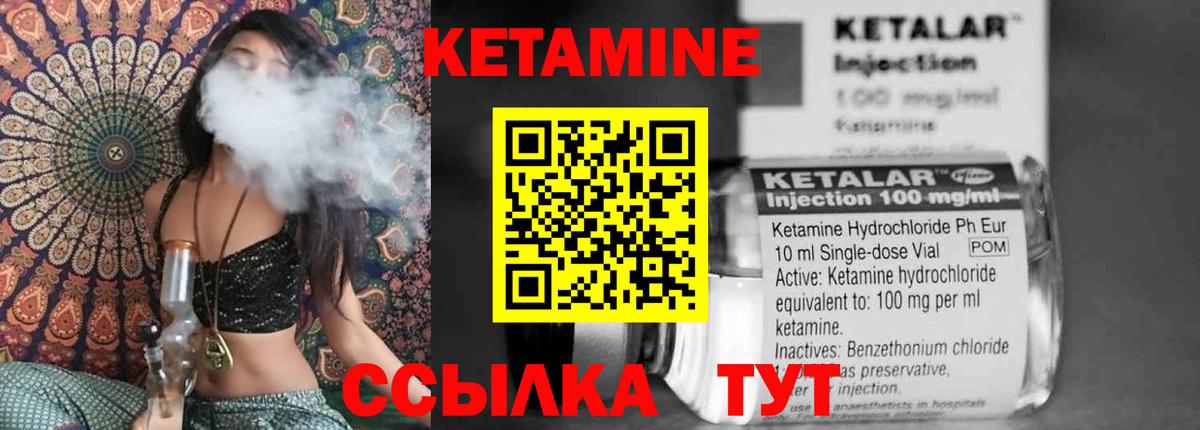 Иркутск  КЕТАМИН VHQ  Вход с VPN 