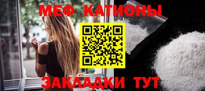 меф VHQ Жуковский
