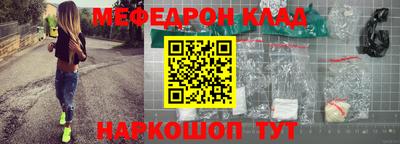 меф VHQ Жуковский