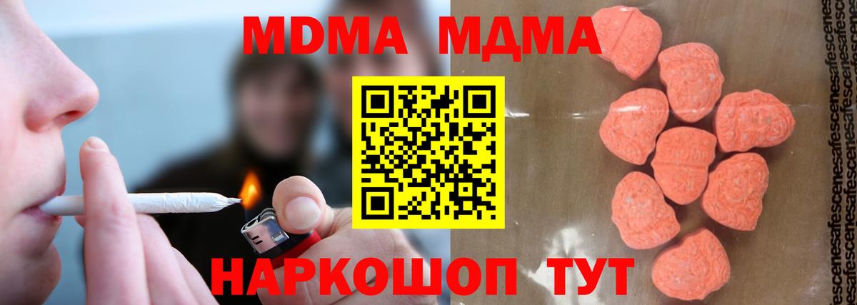 МДМА Molly  МДМА кристаллы  MDMA  Иркутск  Вход с VPN 