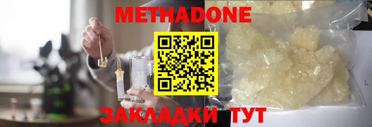 МЕТАДОН белоснежный  МЕТАДОН VHQ  Вход с VPN  omg зеркало  Иркутск 