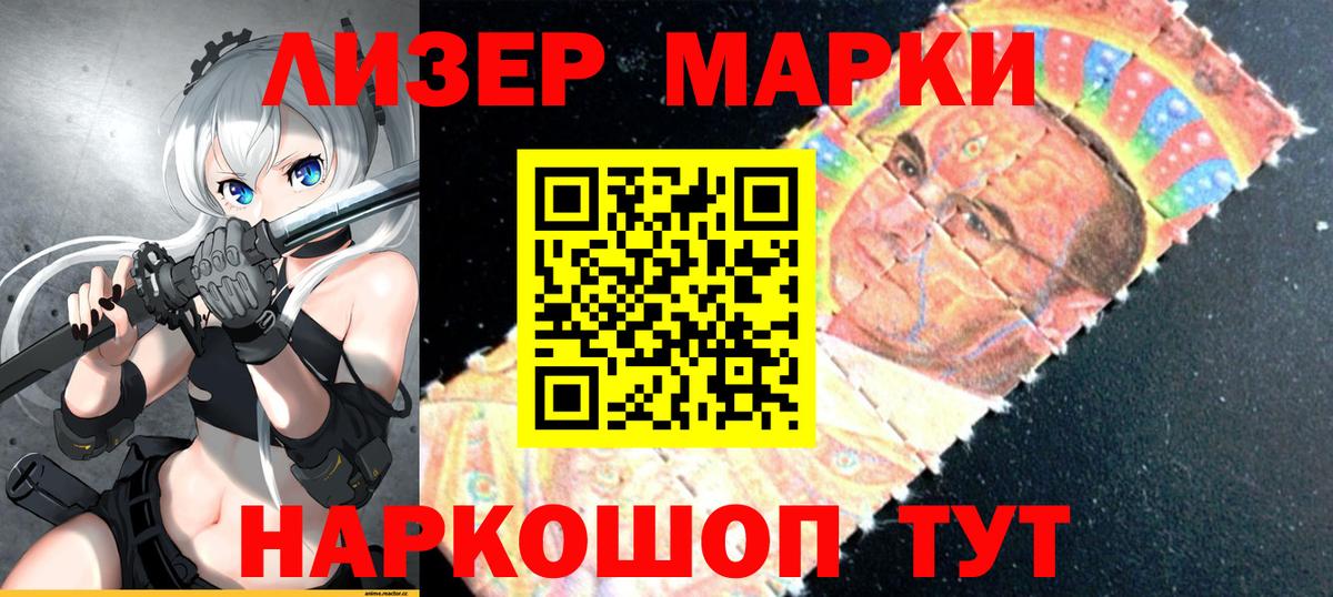 Иркутск  Марки N-bome 1500мкг  купить  цена  Вход с VPN  Марки N-bome 1500мкг 