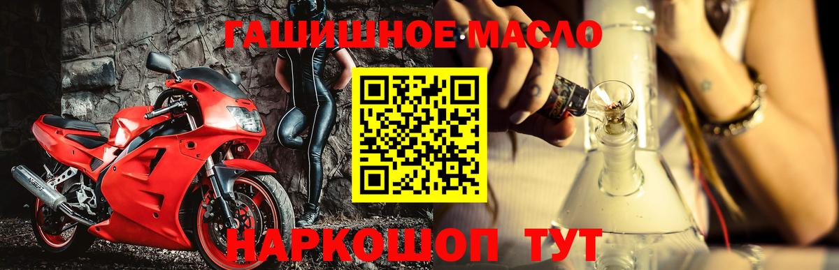 Иркутск  Дистиллят ТГК гашишное масло  Вход с VPN 