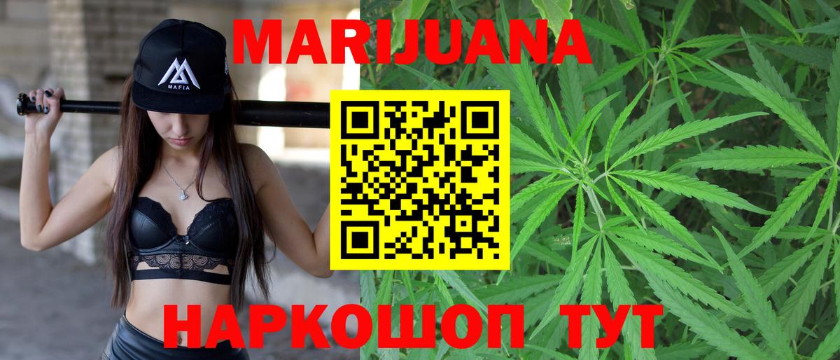 Канабис семена Иркутск